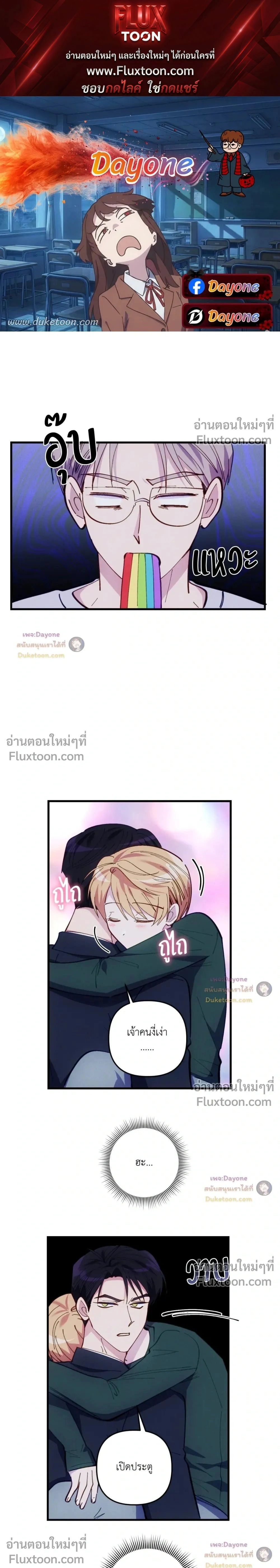 Be My Baby (R+) หน้า 1