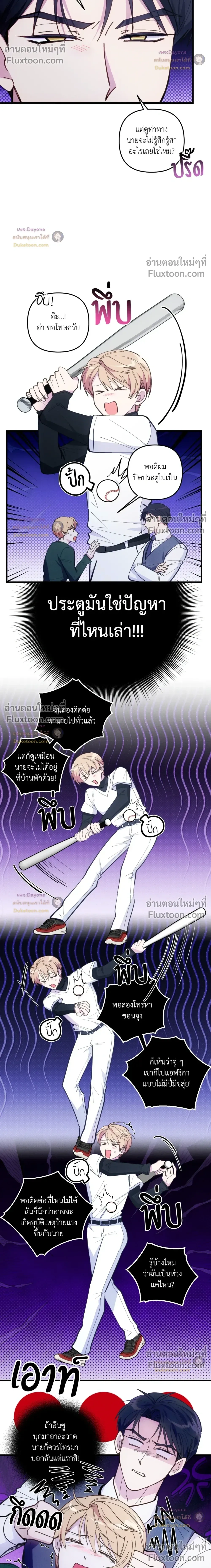 Be My Baby (R+) หน้า 14