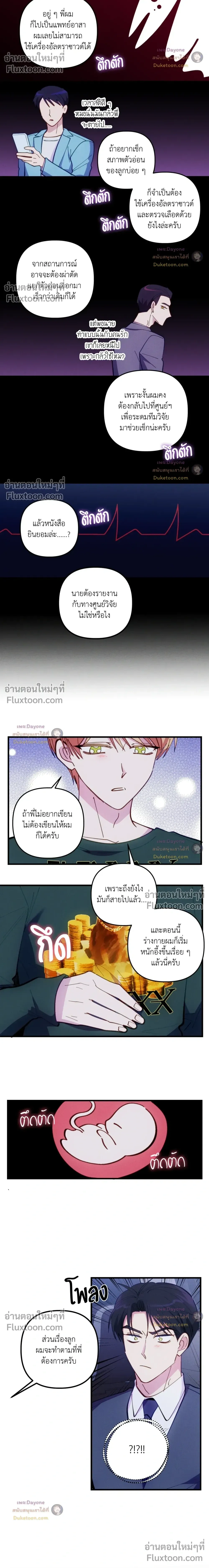 Be My Baby (R+) หน้า 18