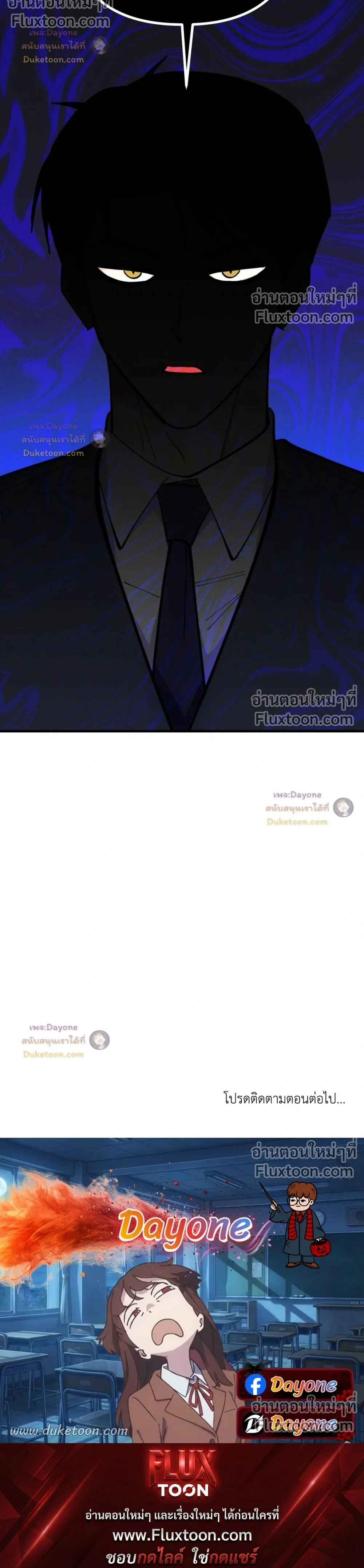 Be My Baby (R+) หน้า 20