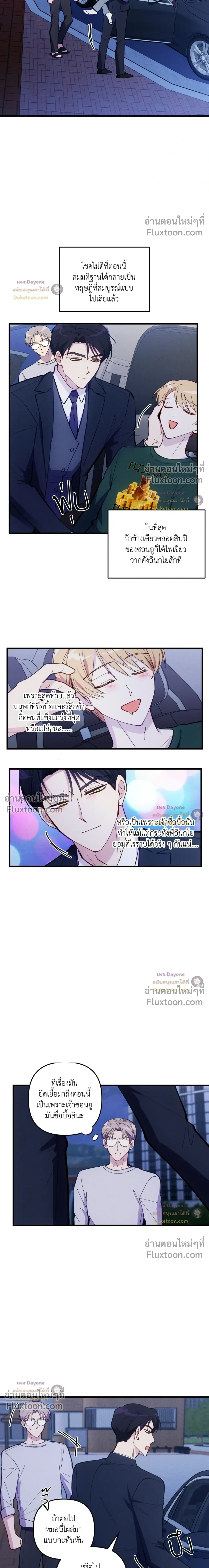 Be My Baby (R+) หน้า 3