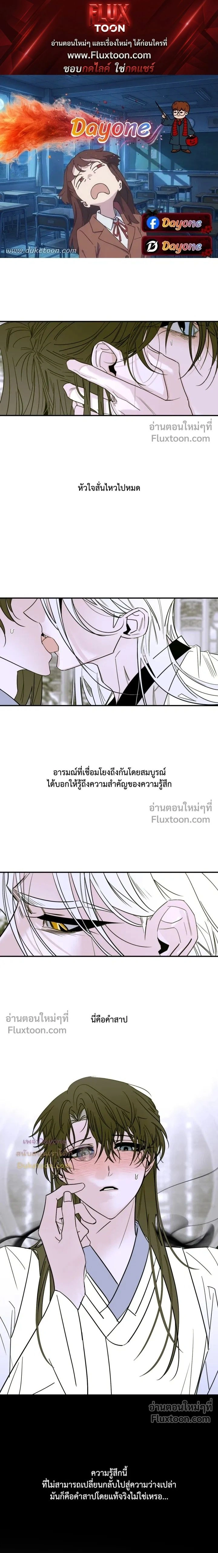 Snake Shadow หน้า 1