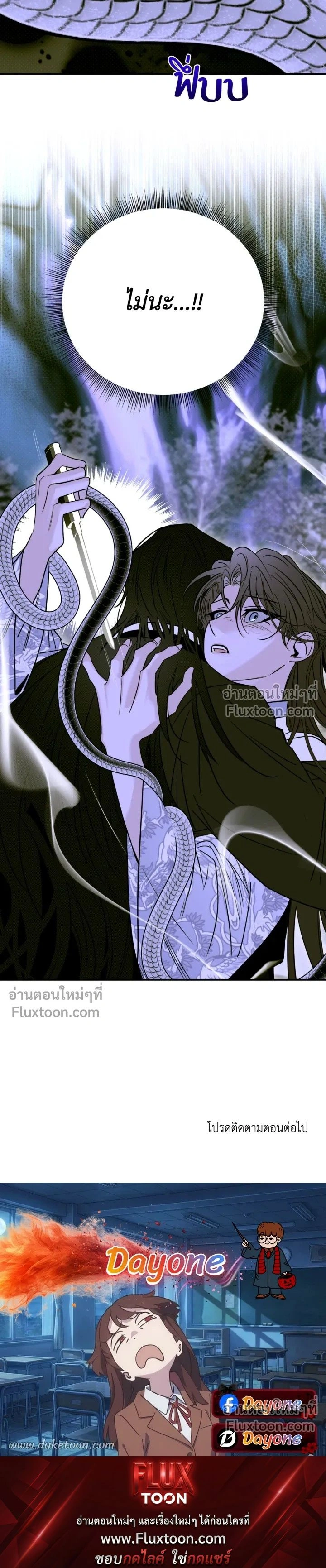 Snake Shadow หน้า 13