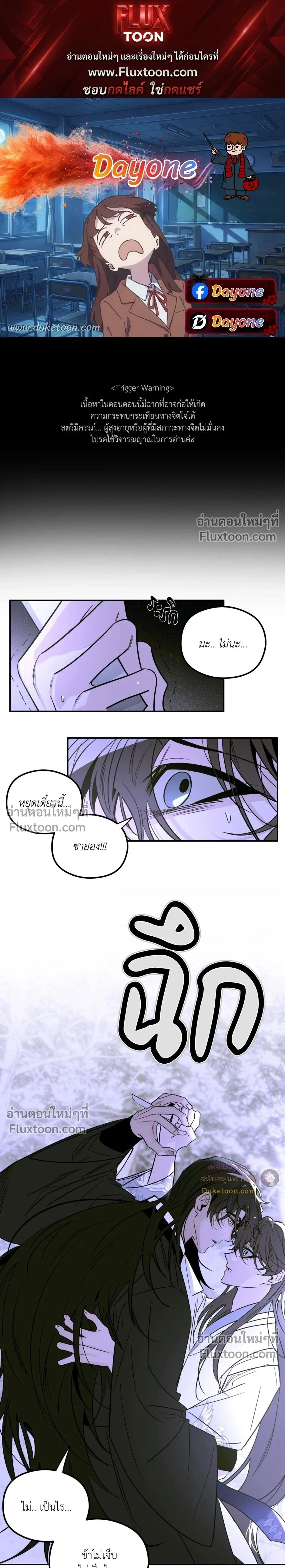 Snake Shadow หน้า 1
