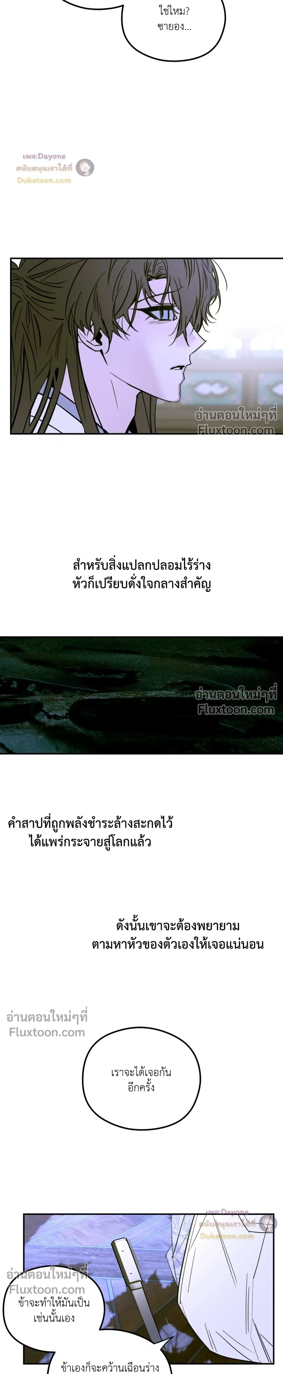Snake Shadow หน้า 15