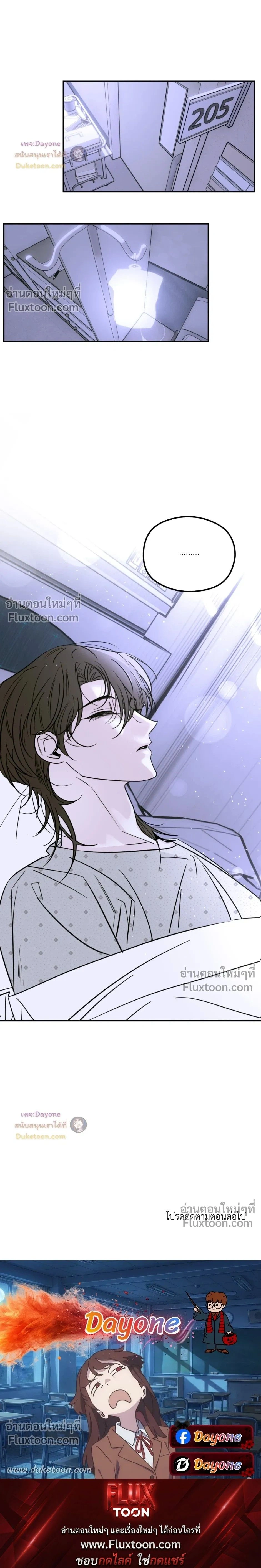 Snake Shadow หน้า 18