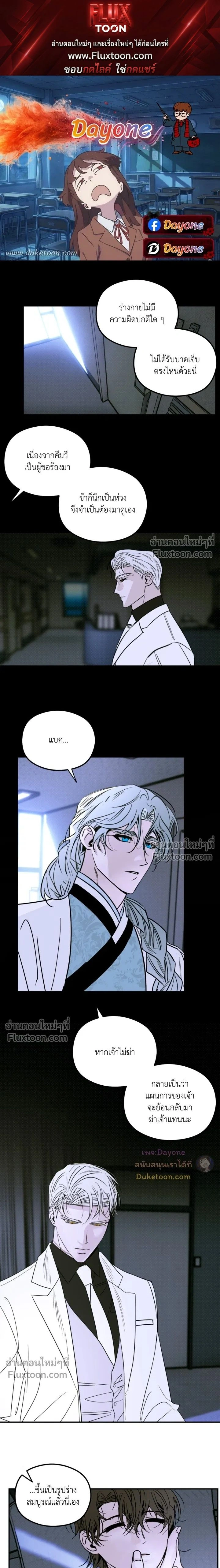 Snake Shadow หน้า 1