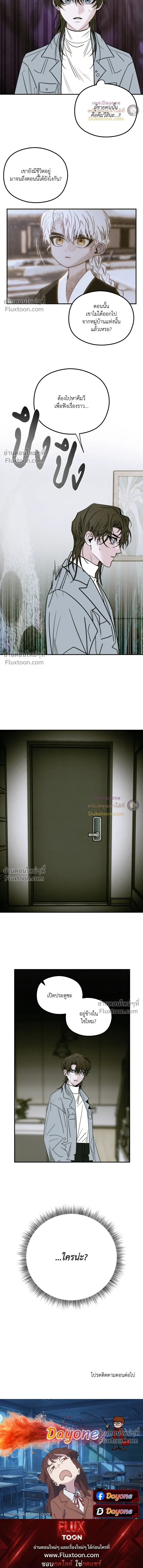 Snake Shadow หน้า 12