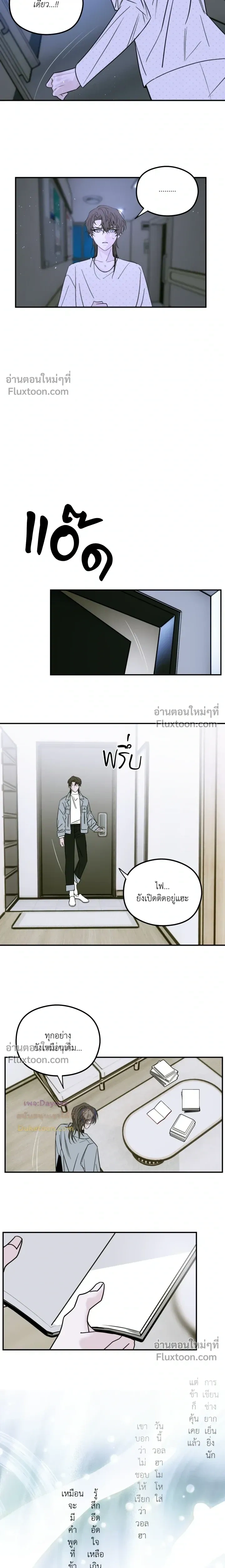 Snake Shadow หน้า 10