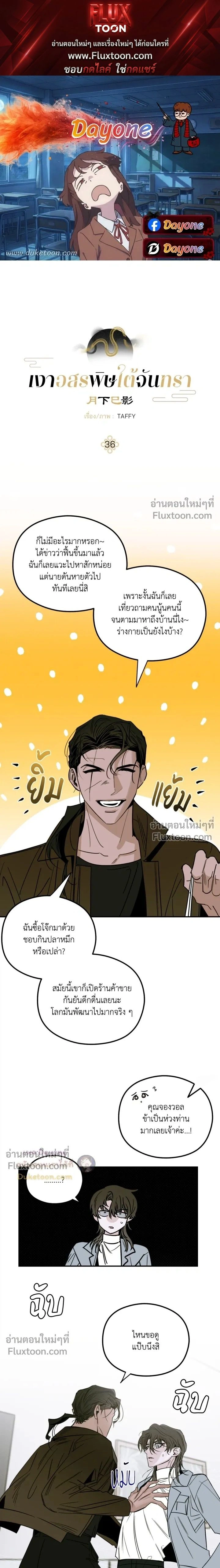 Snake Shadow หน้า 1