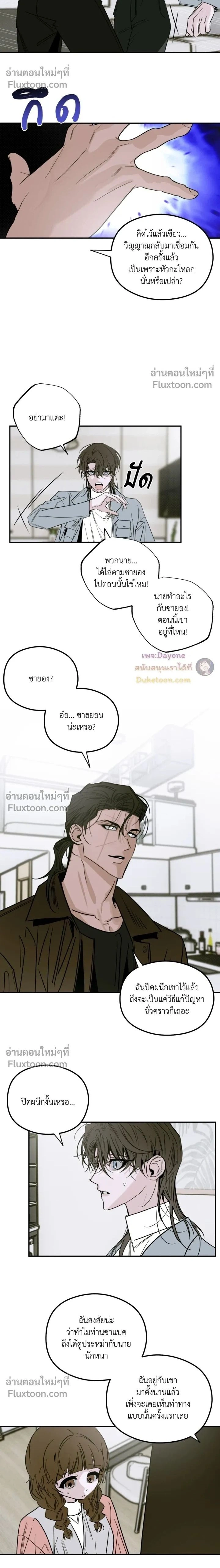 Snake Shadow หน้า 2
