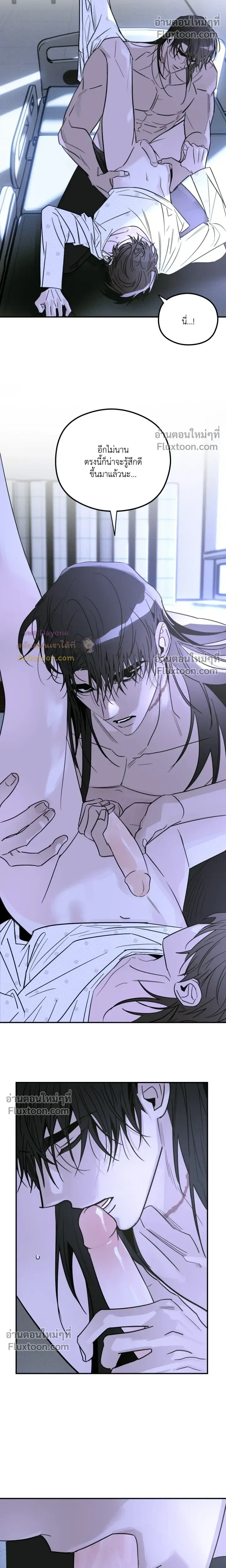 Snake Shadow หน้า 11