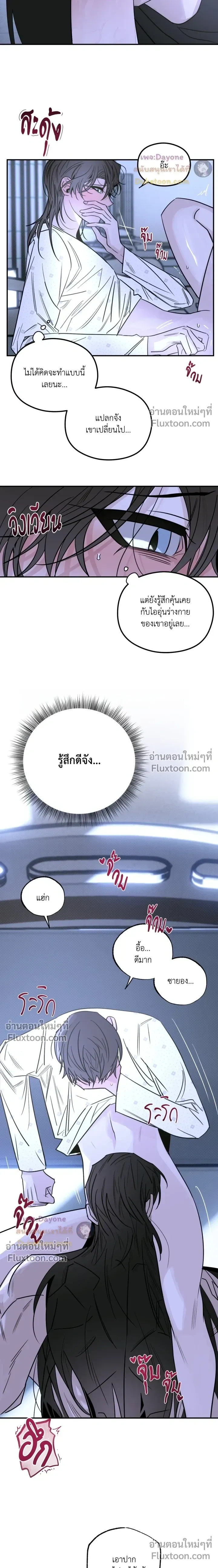 Snake Shadow หน้า 12
