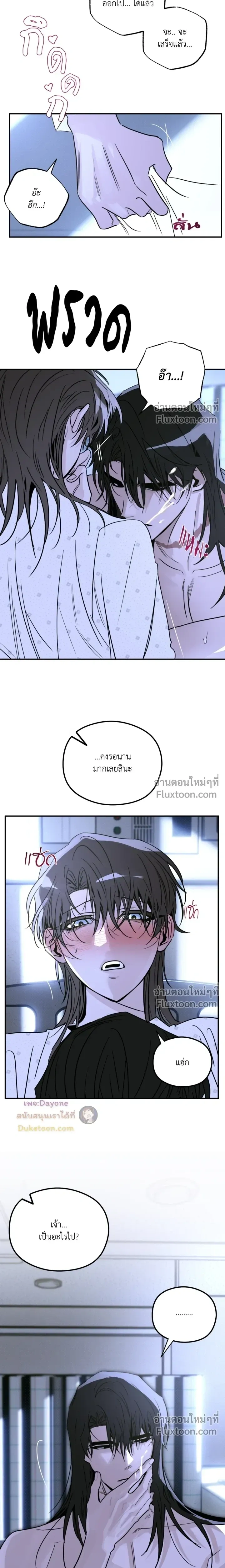 Snake Shadow หน้า 13