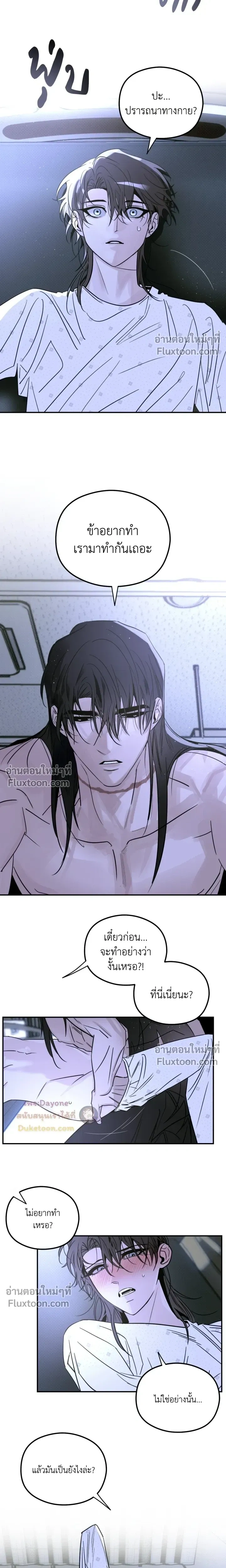 Snake Shadow หน้า 10