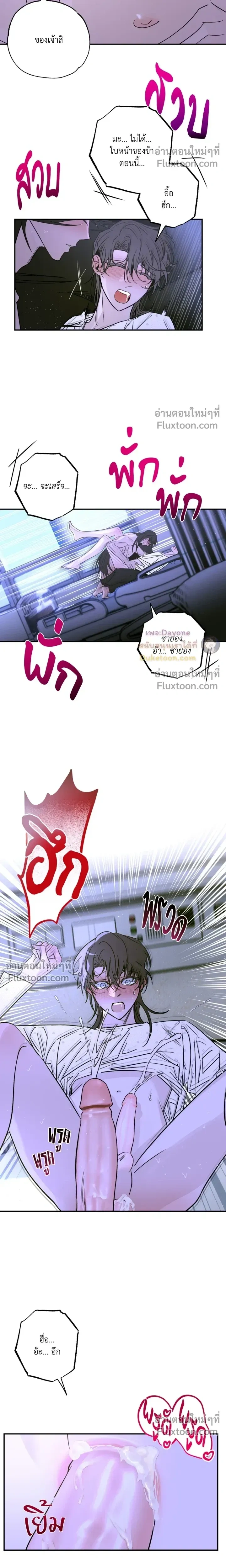 Snake Shadow หน้า 11