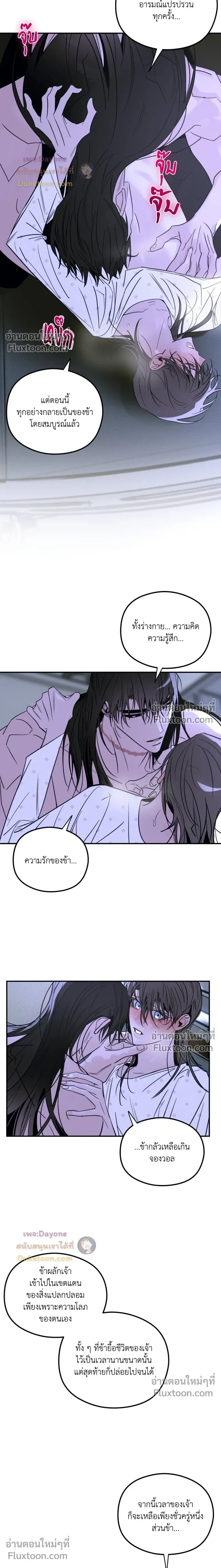 Snake Shadow หน้า 3