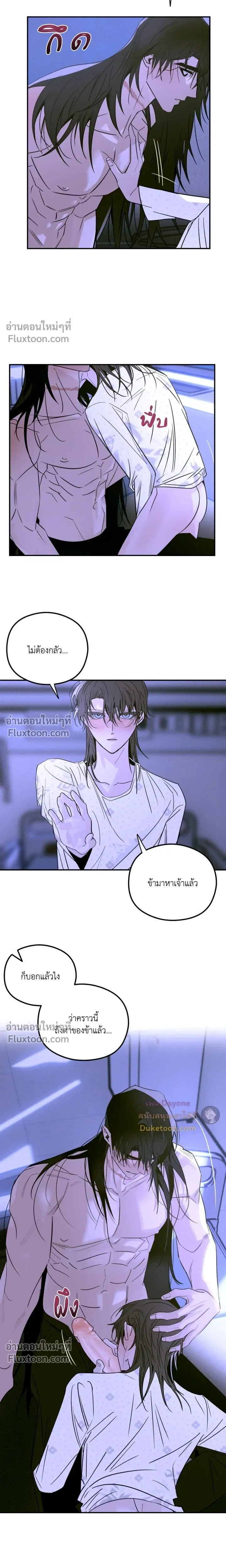 Snake Shadow หน้า 4
