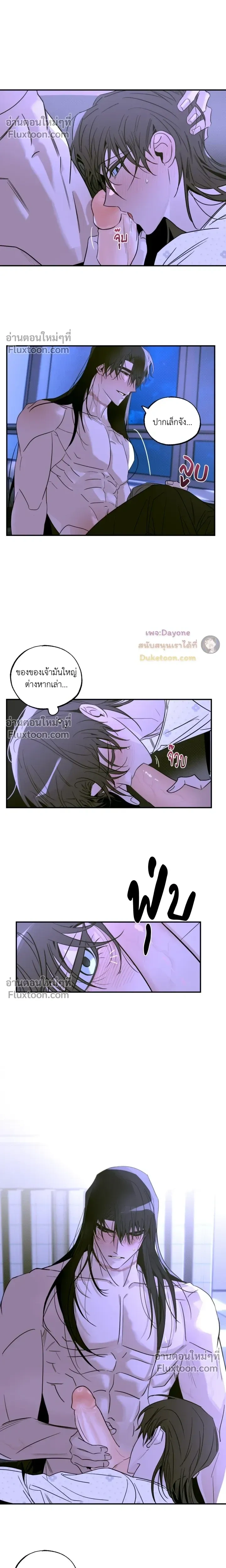Snake Shadow หน้า 5