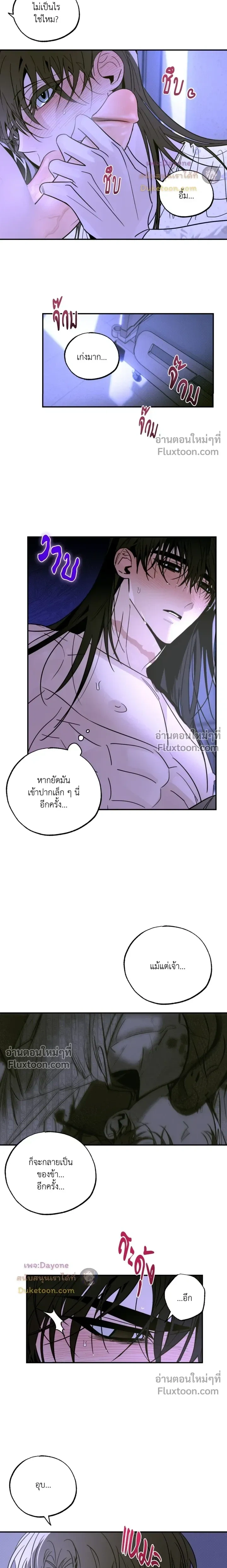 Snake Shadow หน้า 6