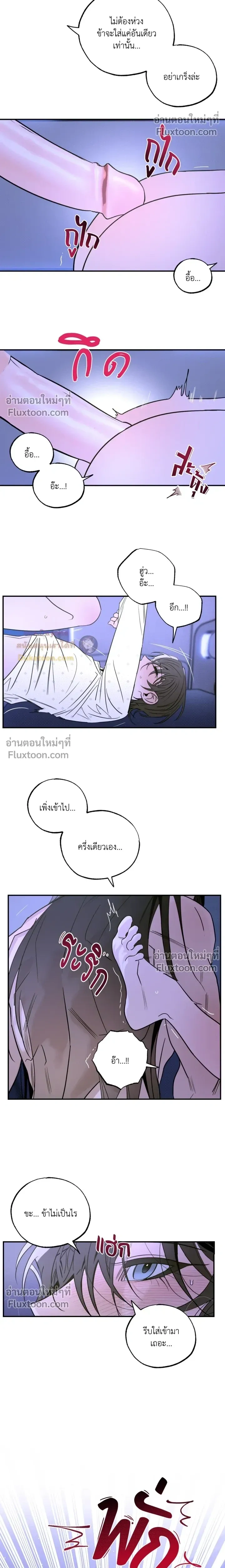 Snake Shadow หน้า 8