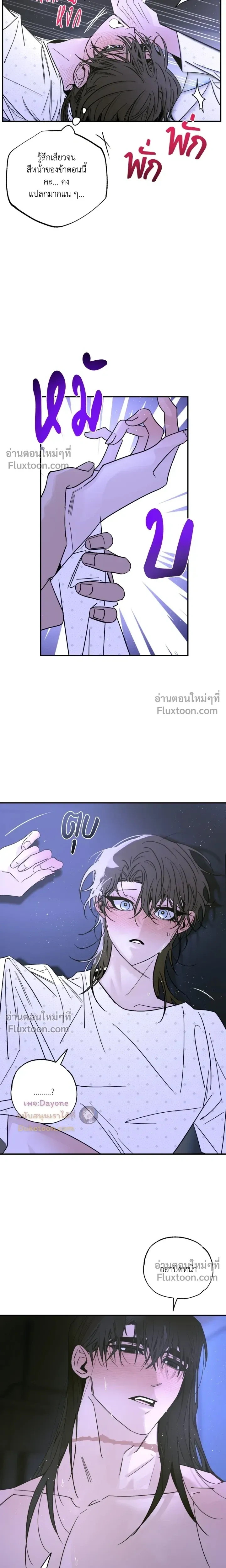 Snake Shadow หน้า 10