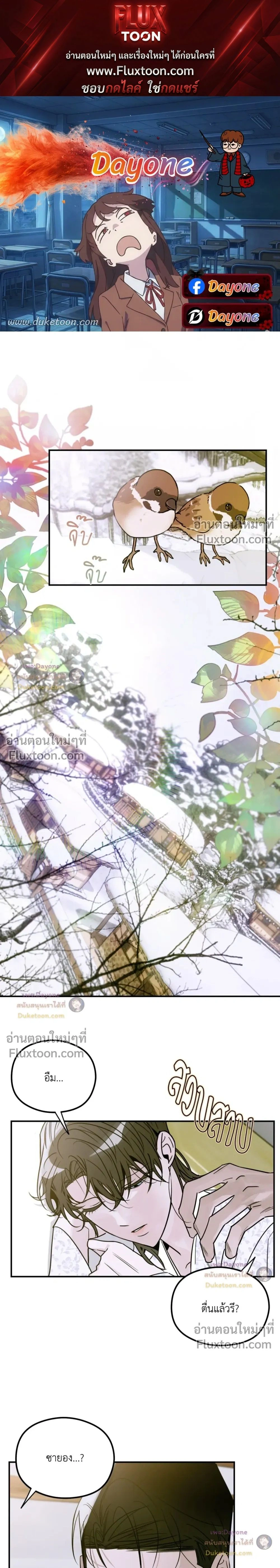 Snake Shadow หน้า 1