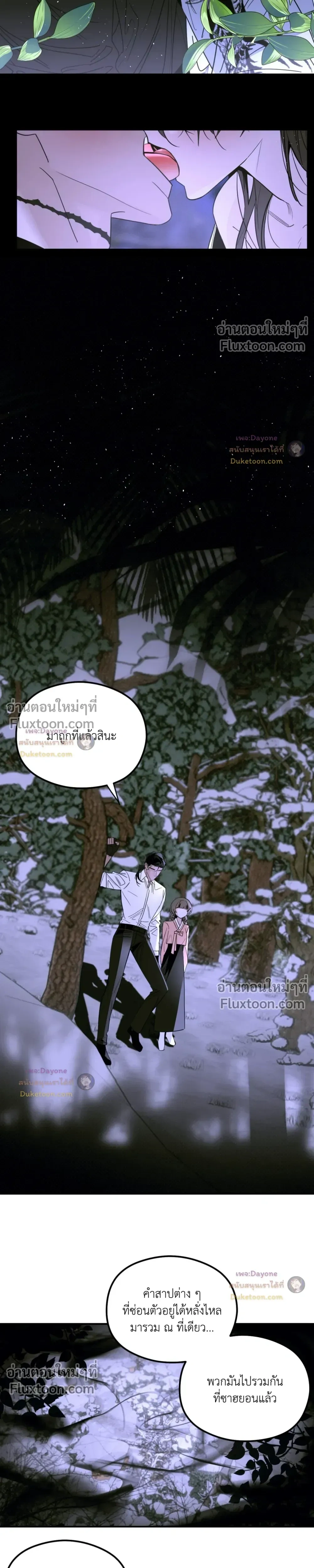 Snake Shadow หน้า 15