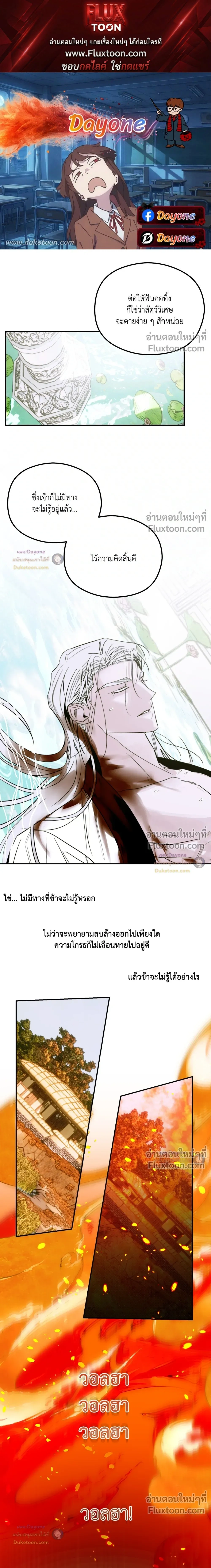 Snake Shadow หน้า 1