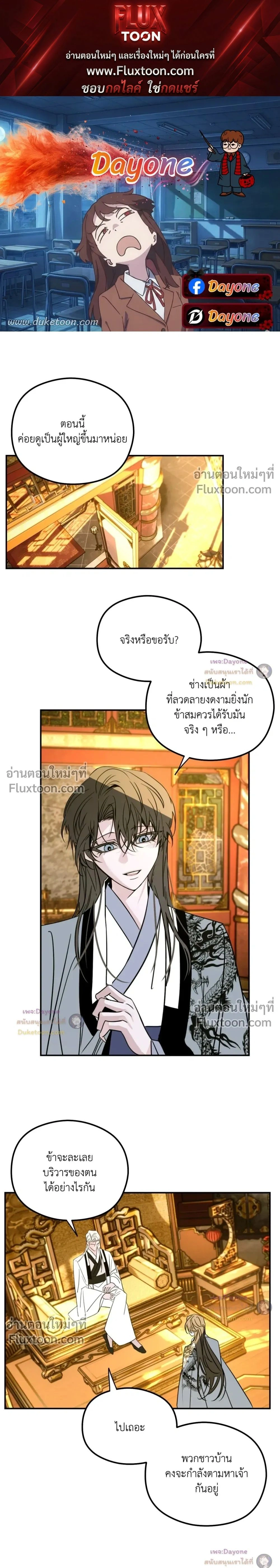 Snake Shadow หน้า 1