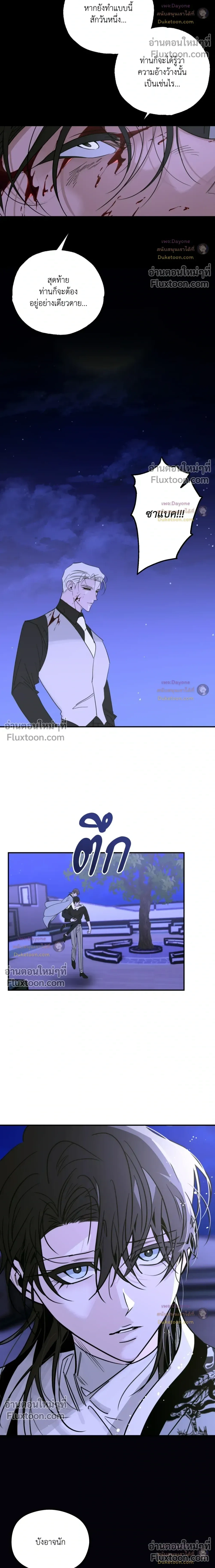 Snake Shadow หน้า 14