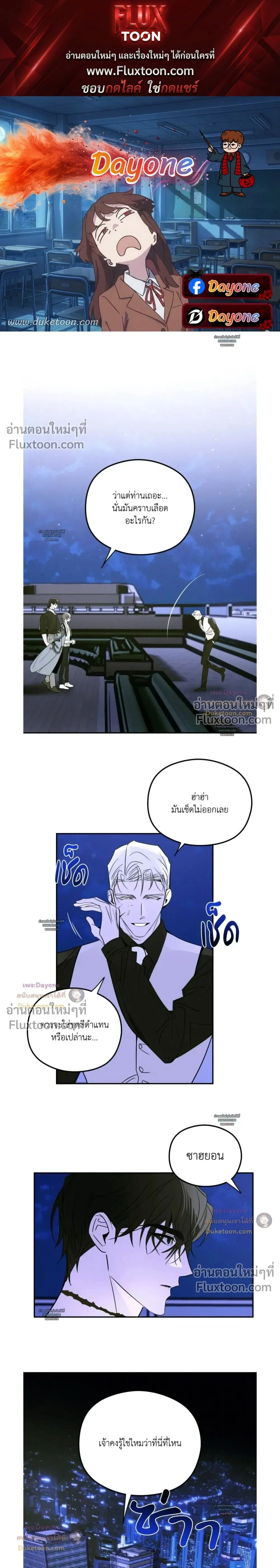 Snake Shadow หน้า 1