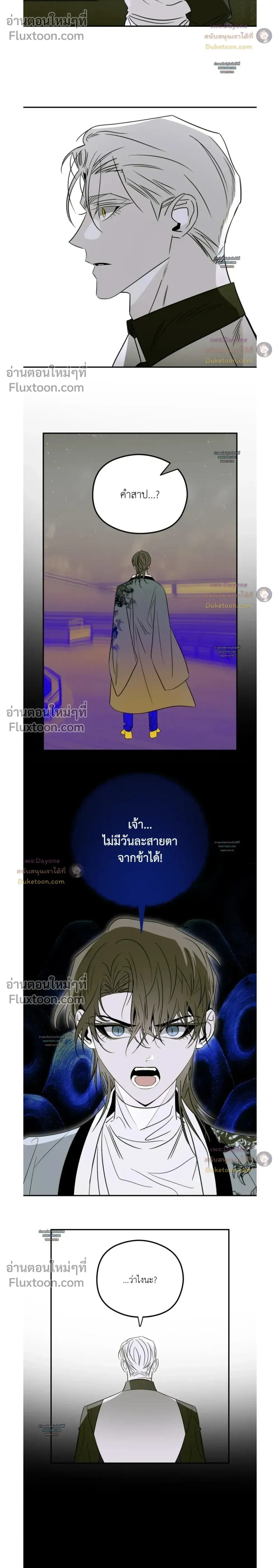 Snake Shadow หน้า 12