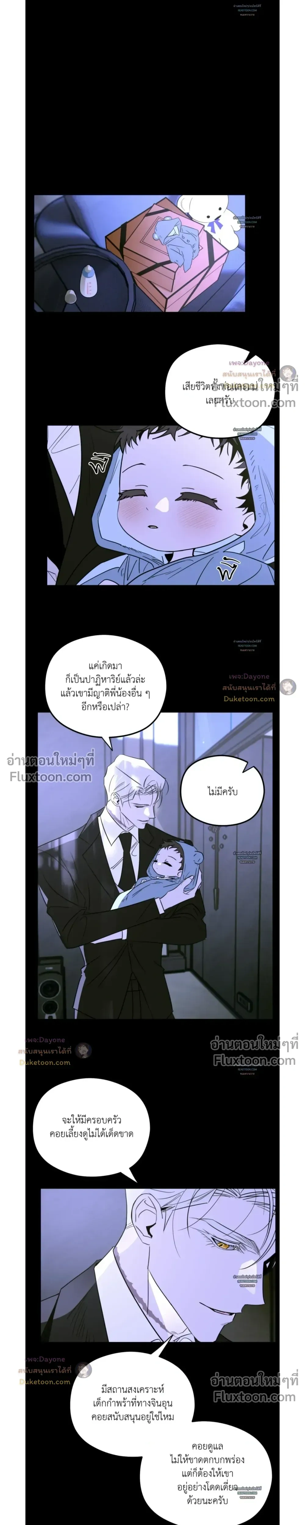 Snake Shadow หน้า 13