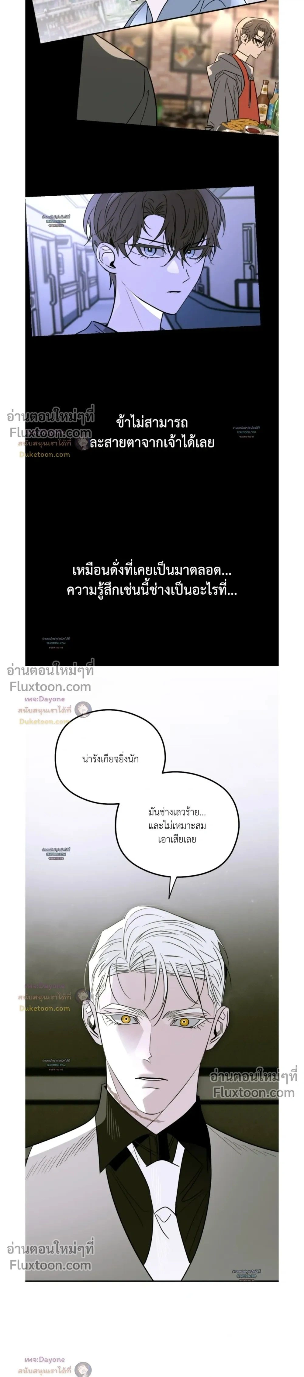 Snake Shadow หน้า 15