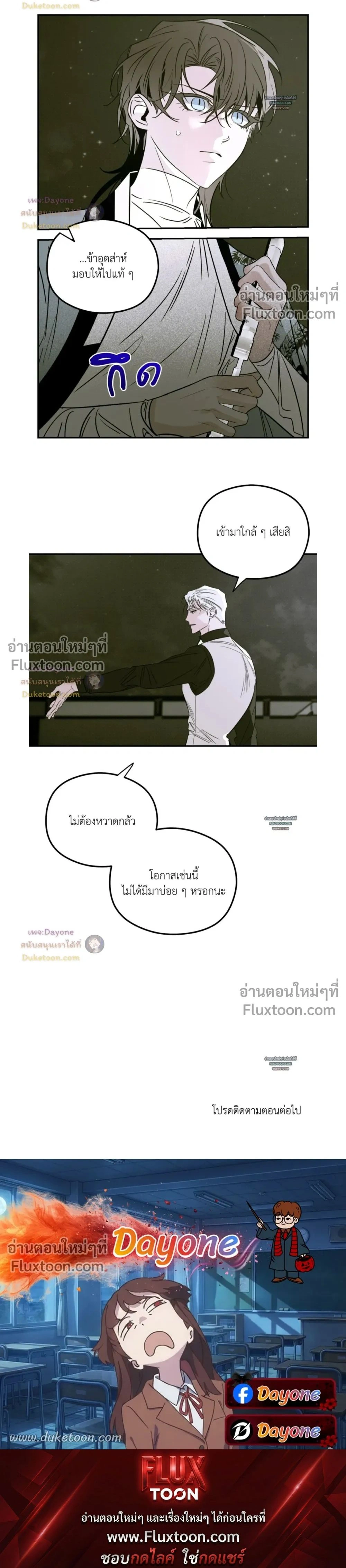 Snake Shadow หน้า 16