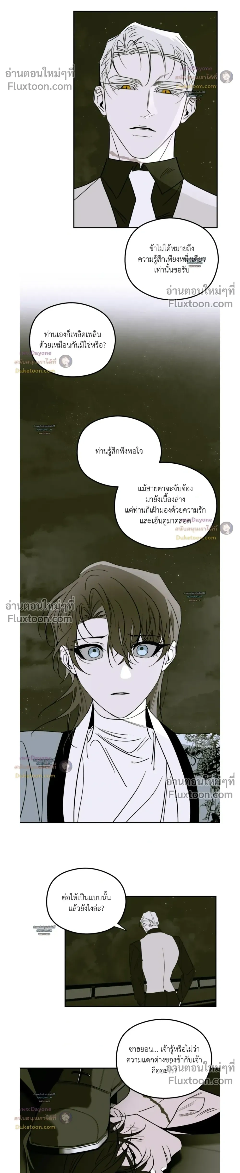 Snake Shadow หน้า 10