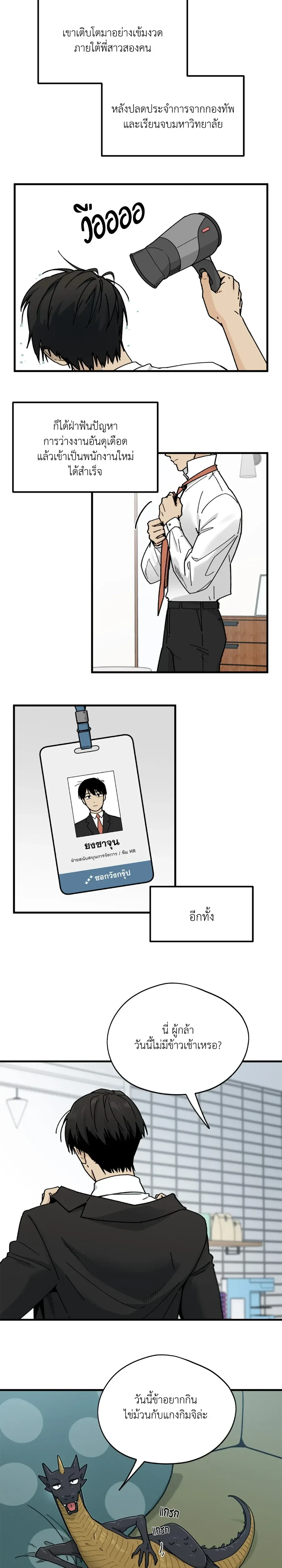 Office Hero หน้า 19