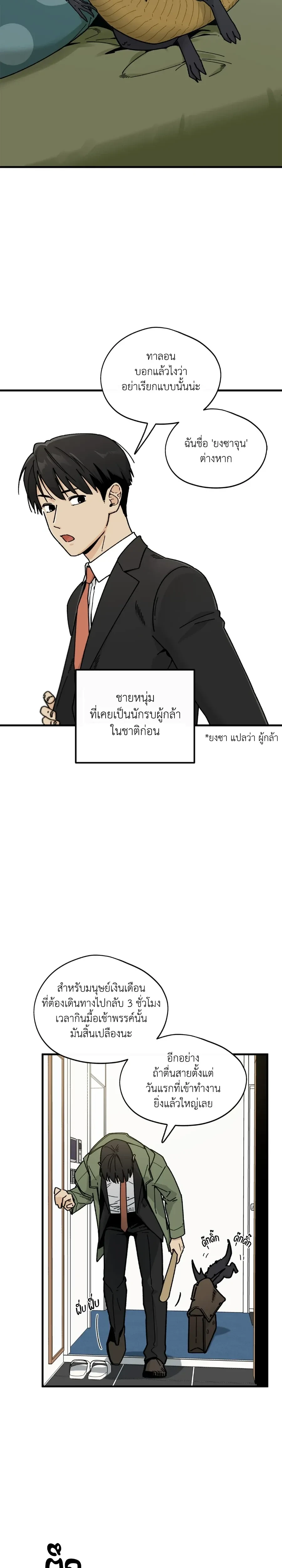 Office Hero หน้า 20