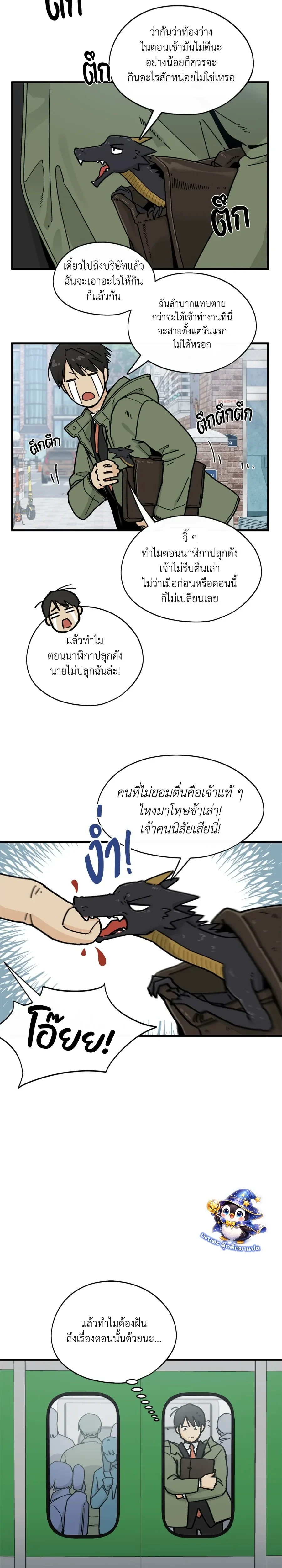 Office Hero หน้า 21