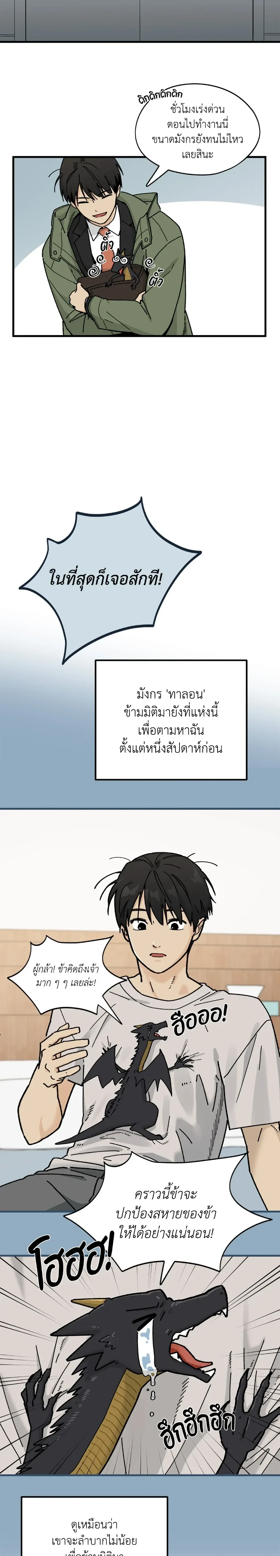 Office Hero หน้า 22