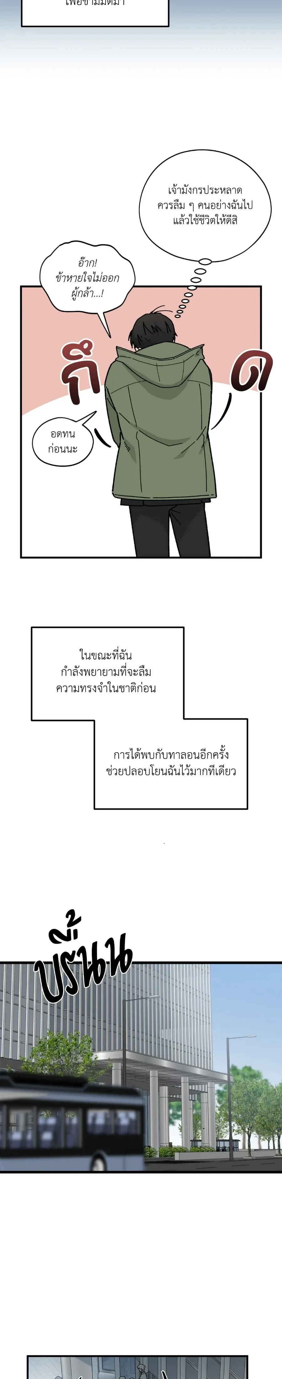 Office Hero หน้า 23