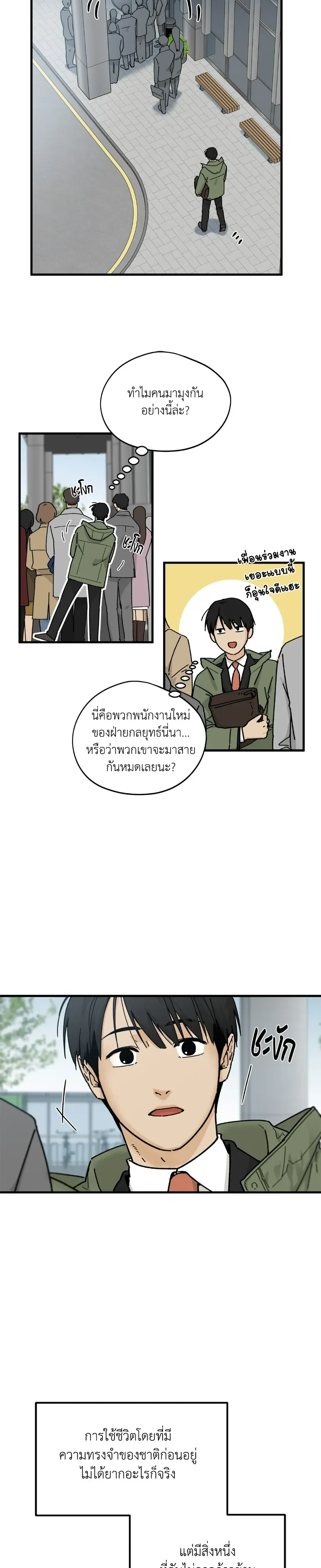Office Hero หน้า 24