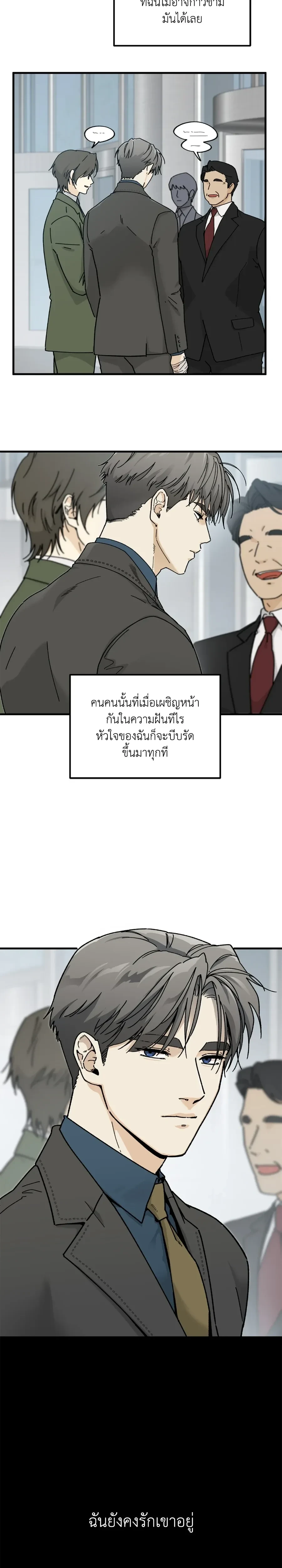 Office Hero หน้า 25