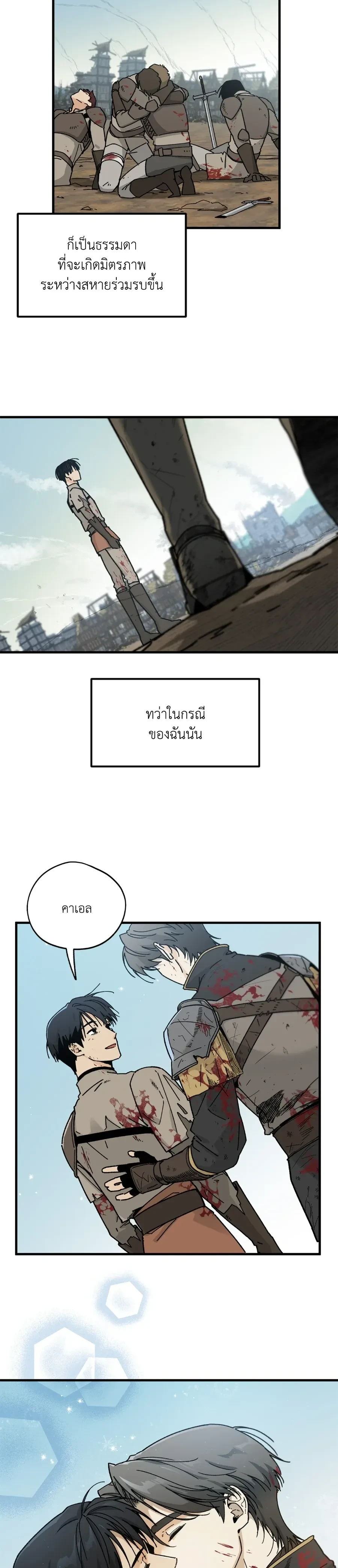 Office Hero หน้า 5