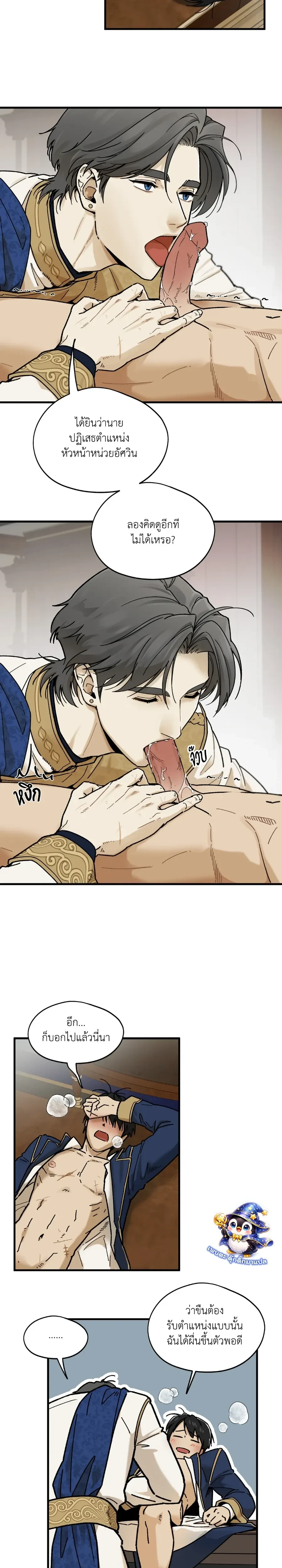 Office Hero หน้า 9