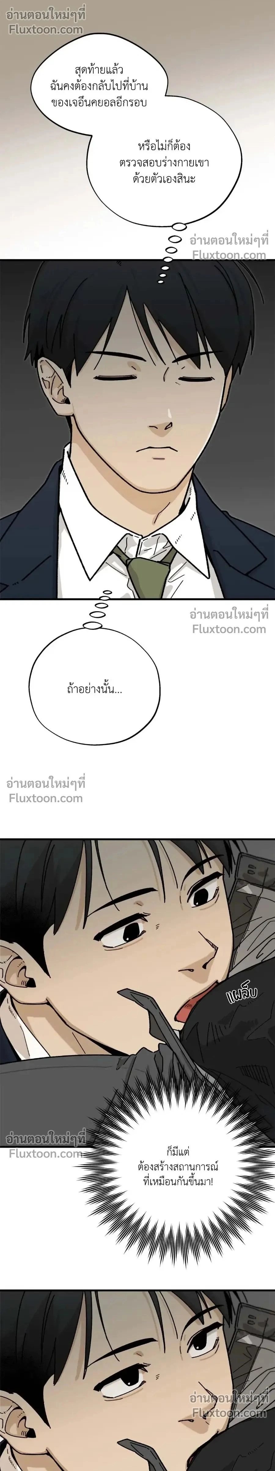 Office Hero หน้า 2