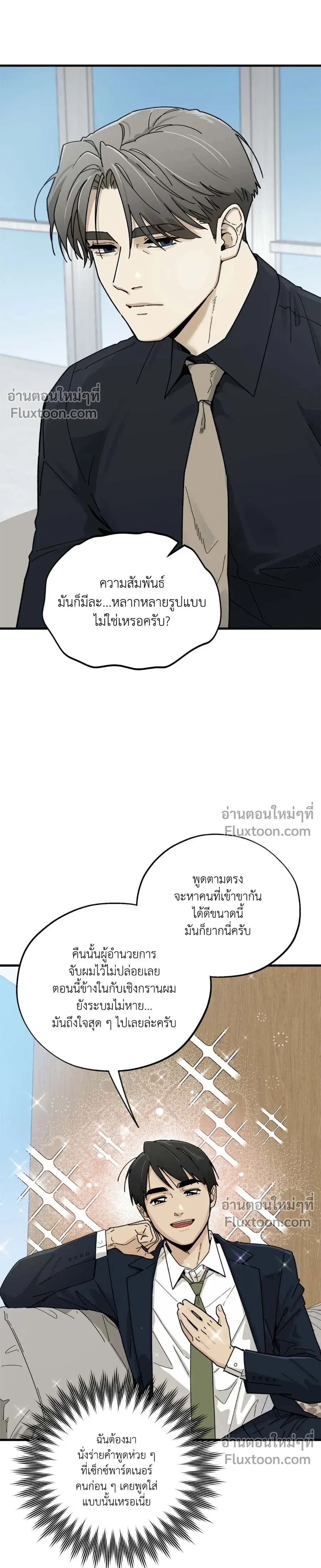 Office Hero หน้า 11