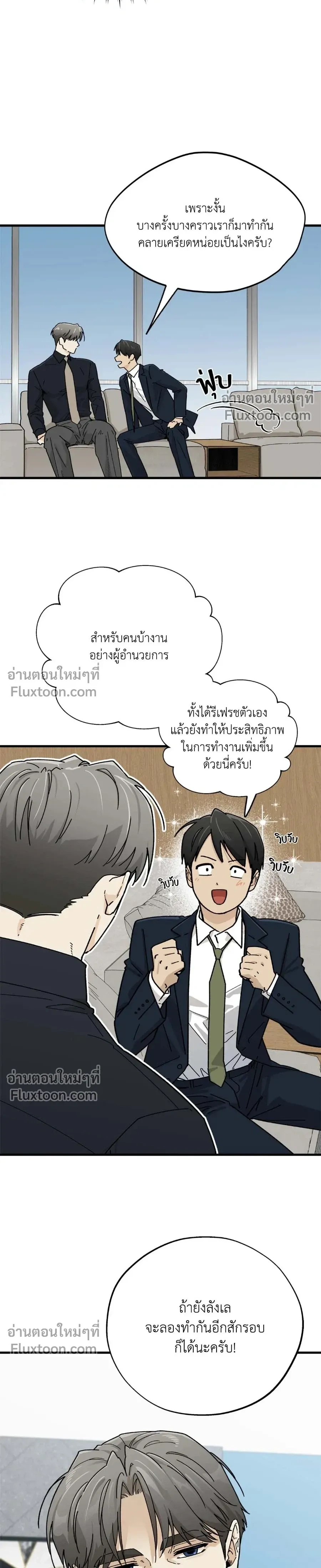 Office Hero หน้า 12
