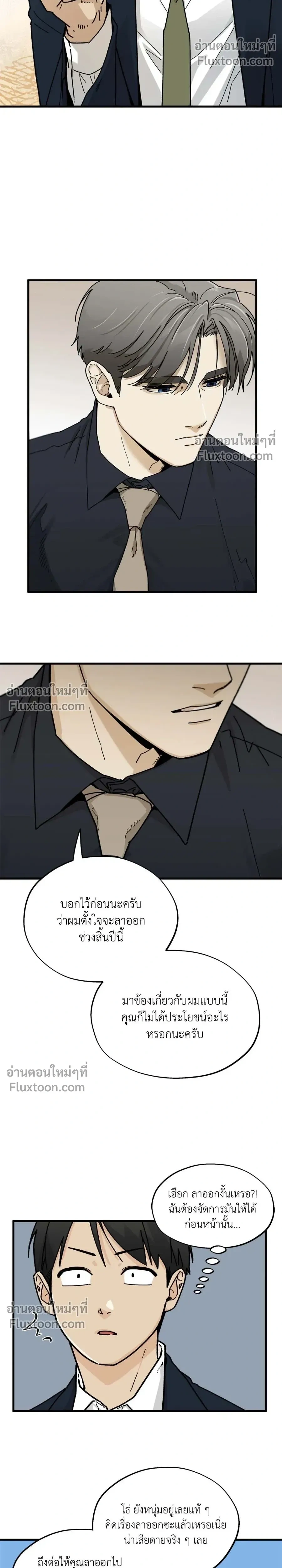 Office Hero หน้า 14